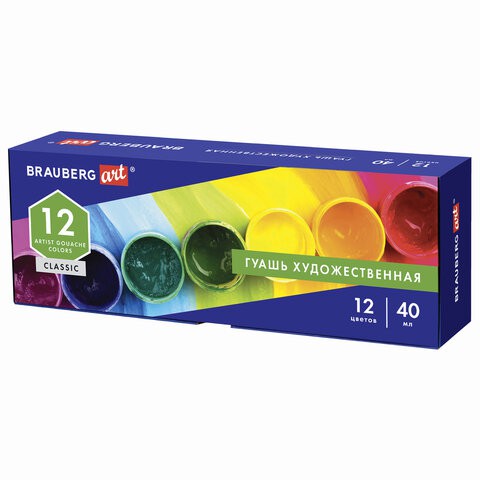 Гуашь художественная 12 цветов по 40 мл 191586 цена за 2 шт , 